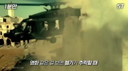 1분만_헬기 추락 빙빙
